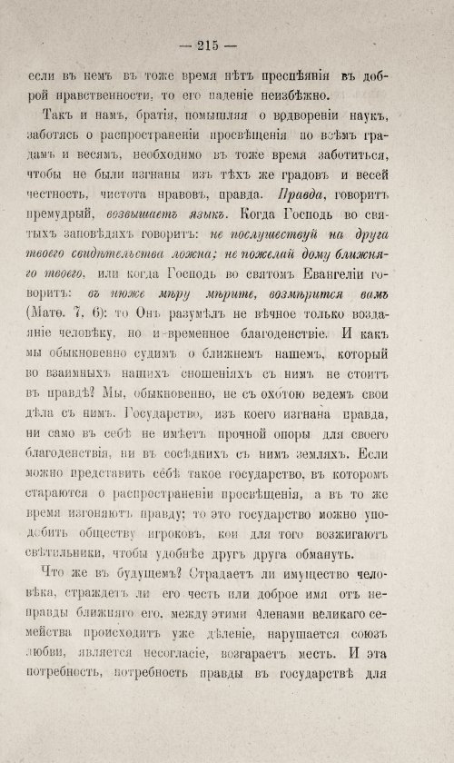 Страница 665