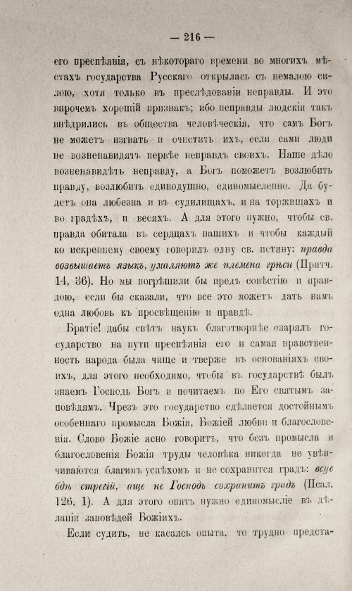Страница 666
