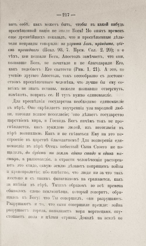 Страница 667