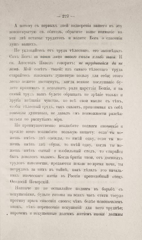 Страница 677