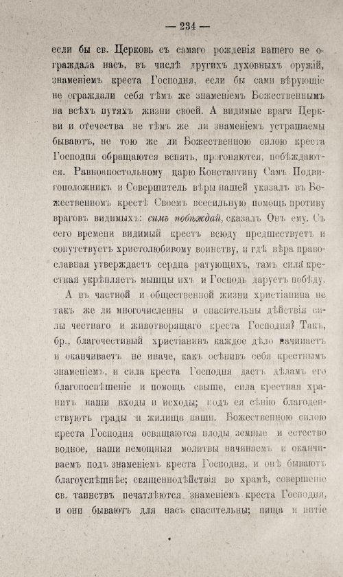 Страница 684