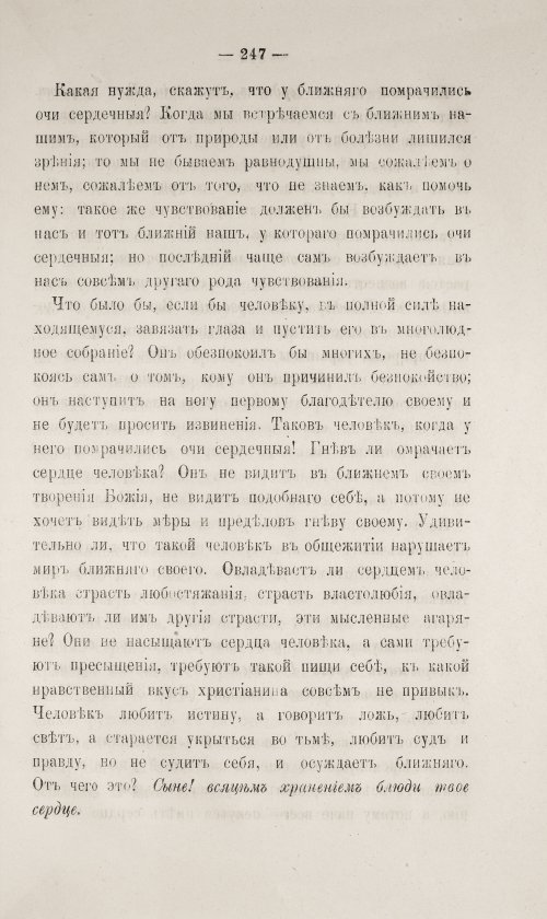 Страница 697