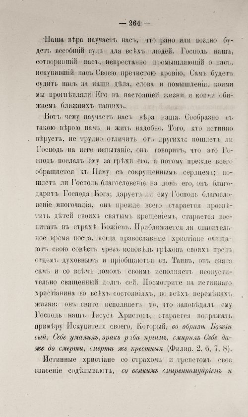 Страница 714