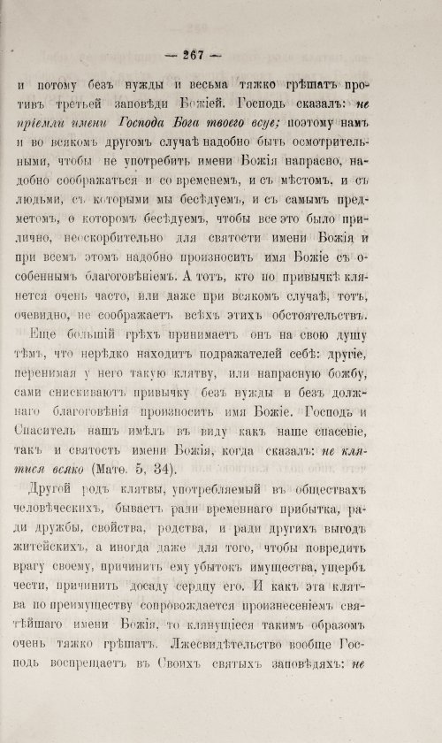 Страница 717