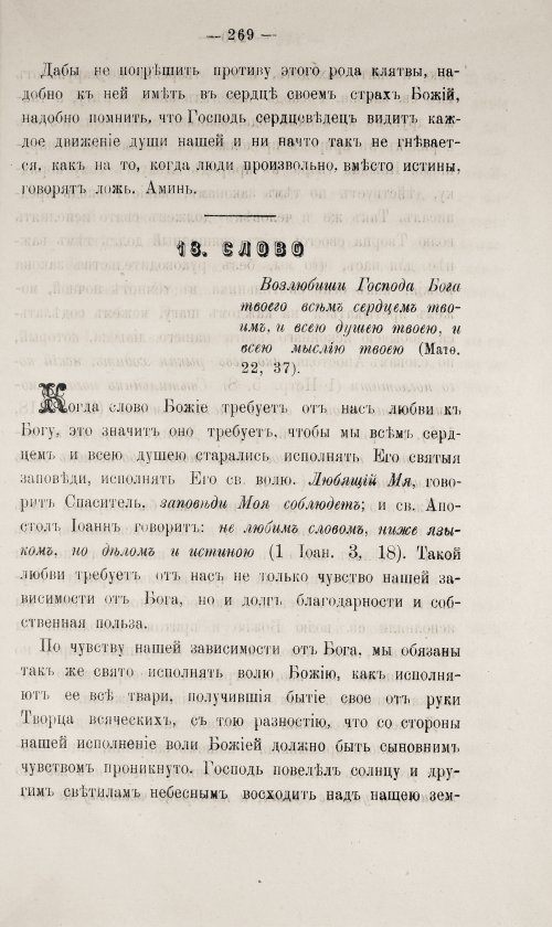 Страница 719