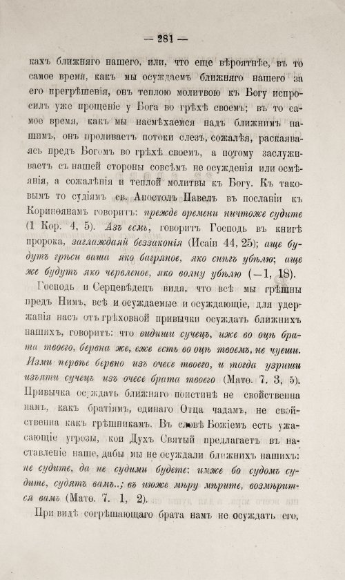Страница 731