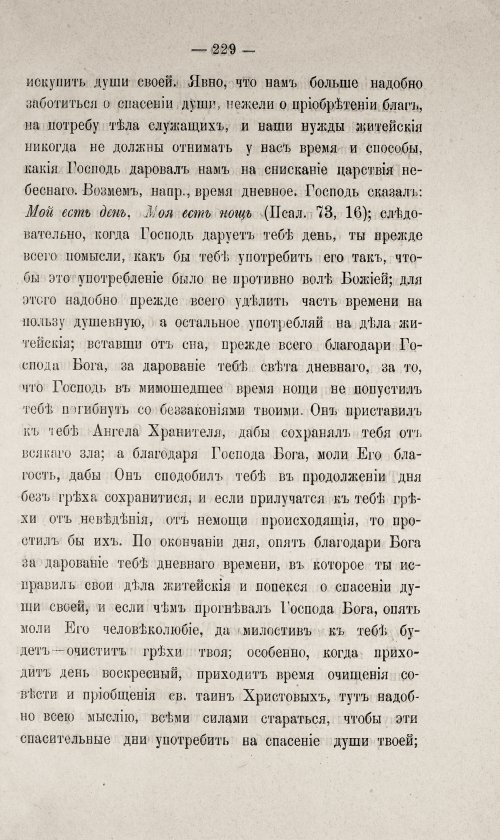 Страница 733