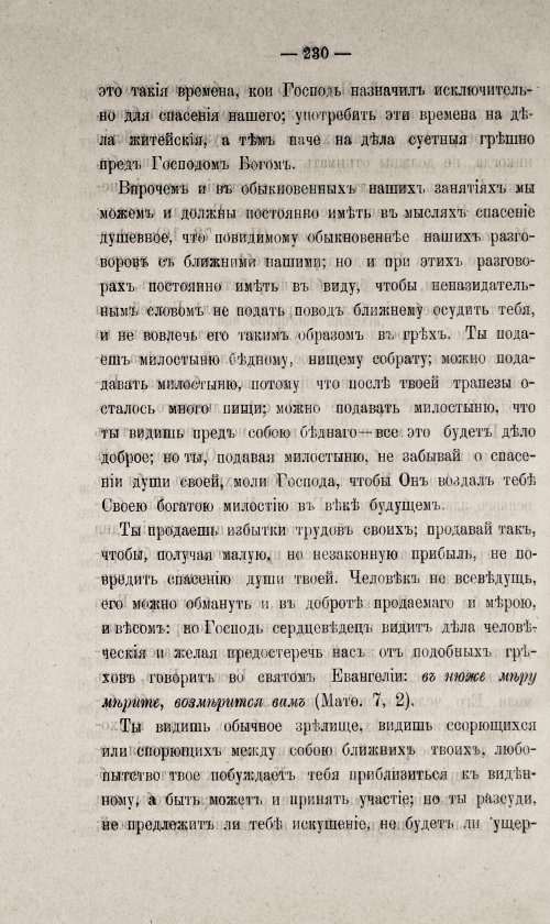 Страница 734