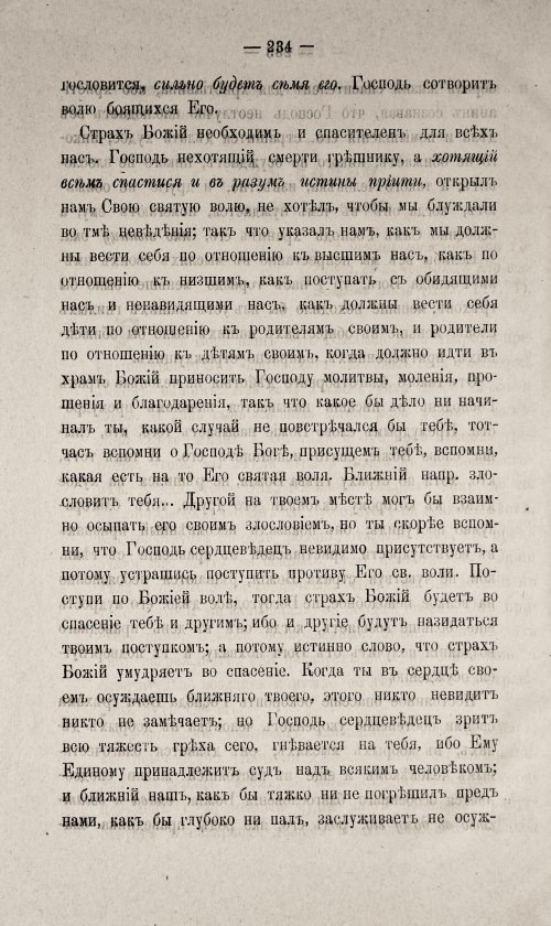 Страница 738