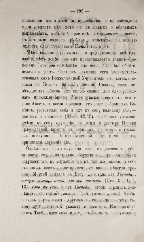 Страница 742