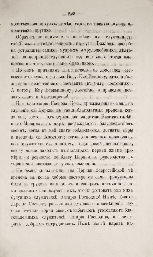 Страница 743