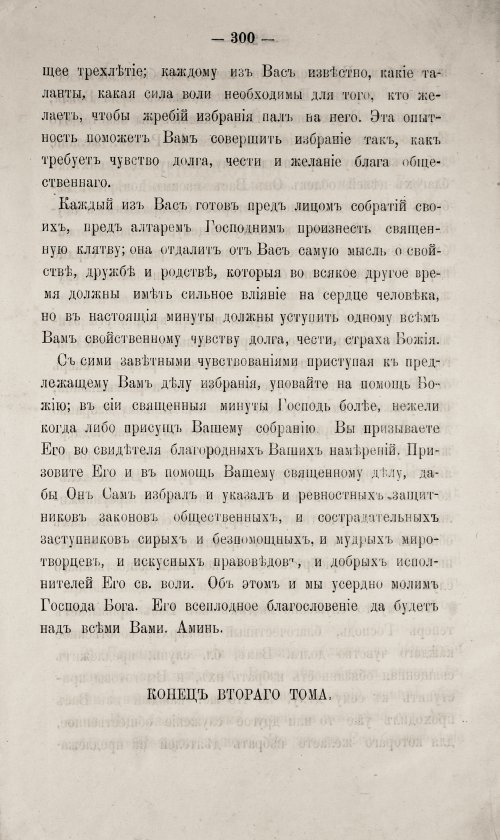 Страница 750