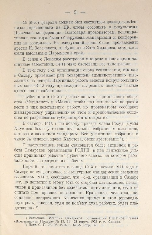 Страница 21
