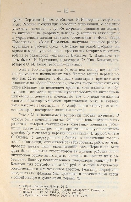 Страница 23