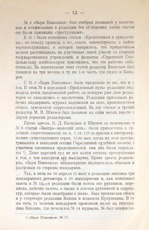 Страница 24