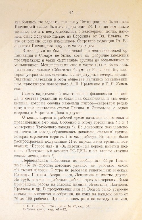 Страница 26