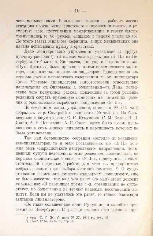 Страница 28