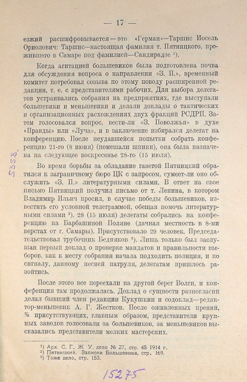 Страница 29