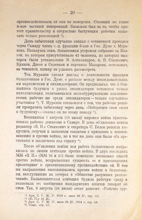 Страница 32