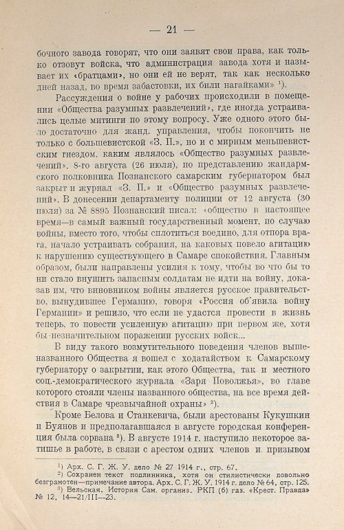 Страница 33