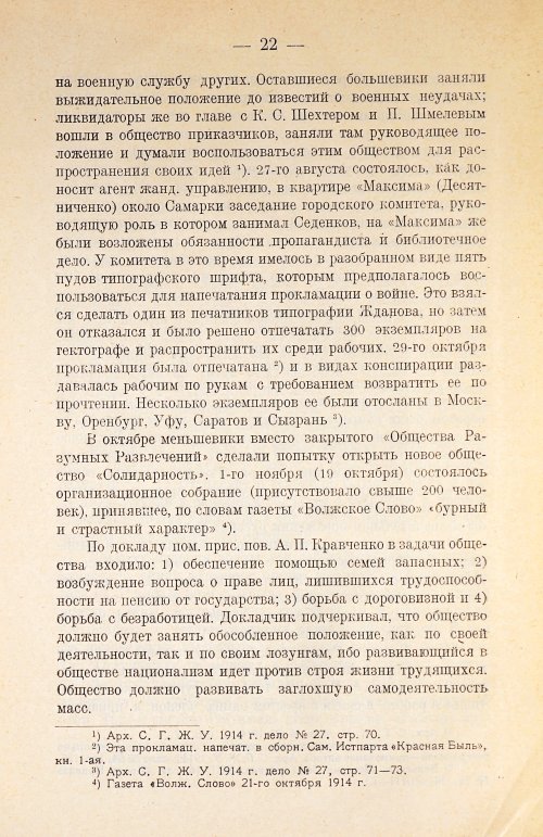 Страница 34