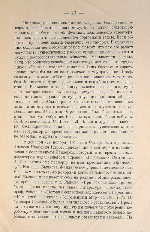 Страница 35