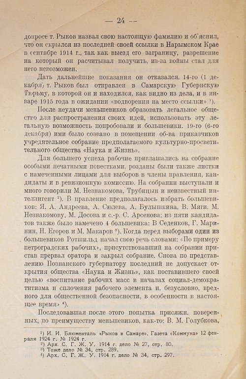 Страница 36