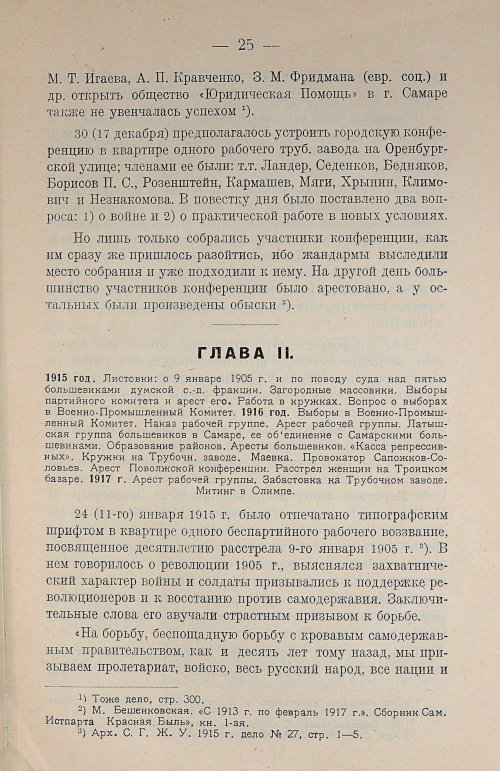 Страница 37