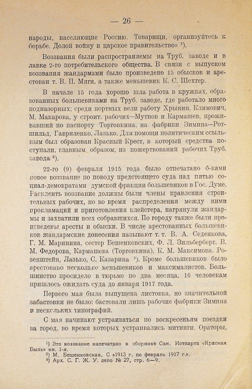 Страница 38