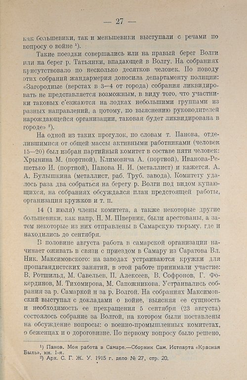 Страница 39