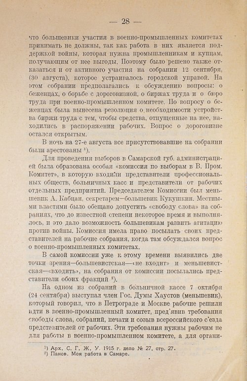 Страница 40
