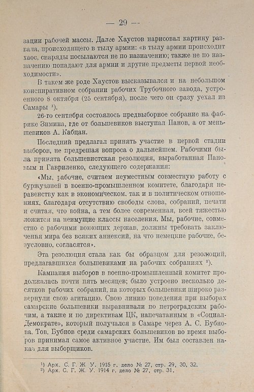 Страница 41