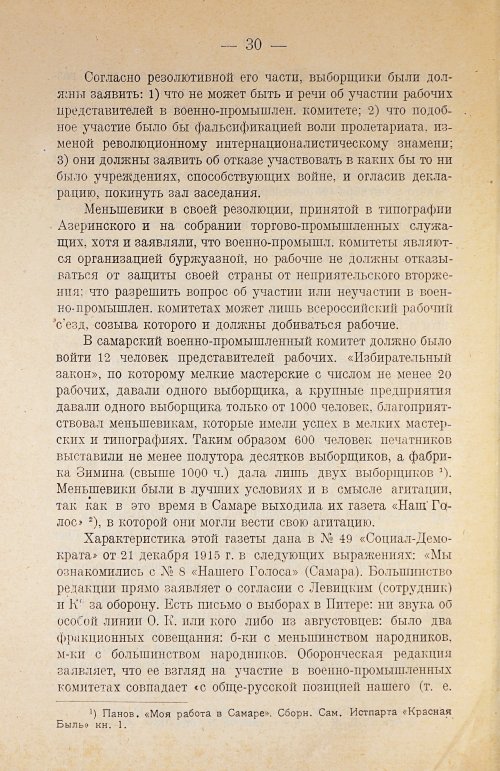 Страница 42