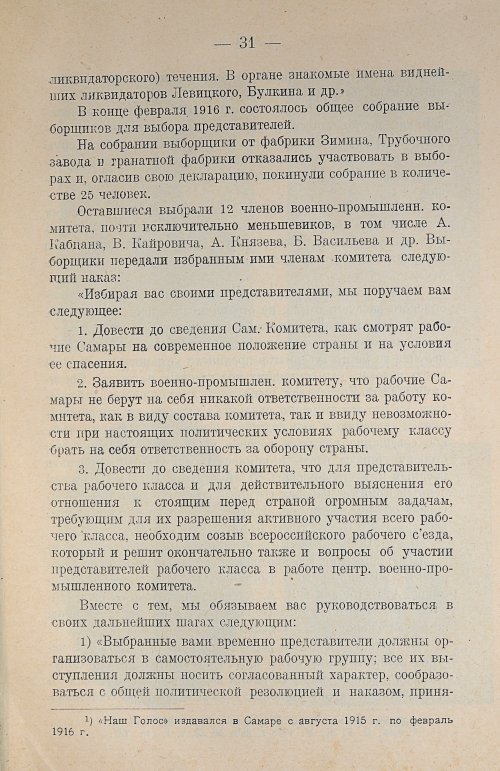Страница 43