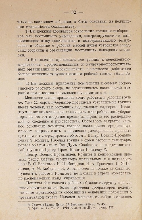 Страница 44