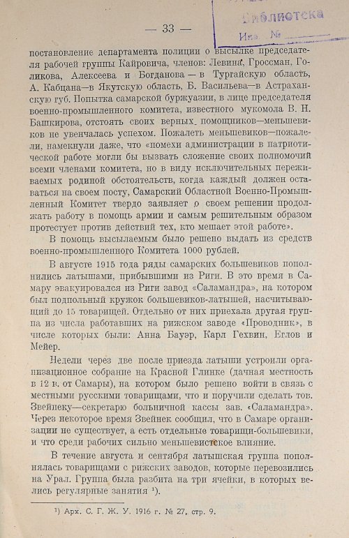 Страница 47