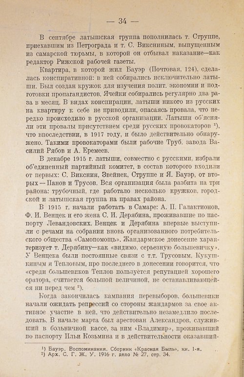 Страница 48