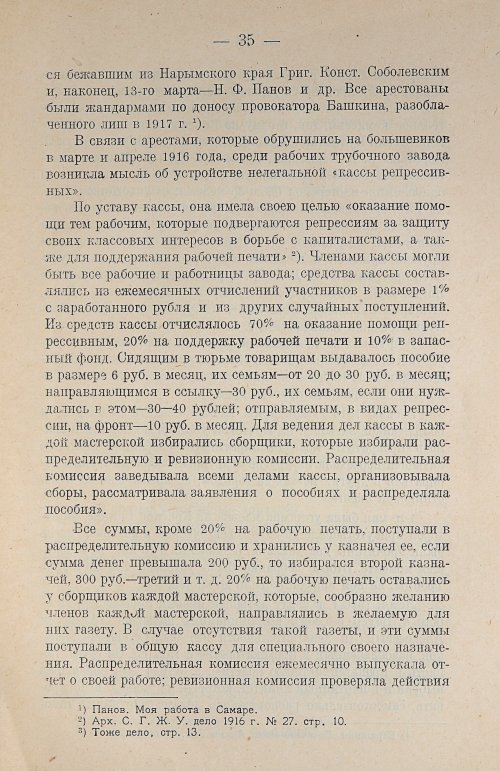 Страница 49