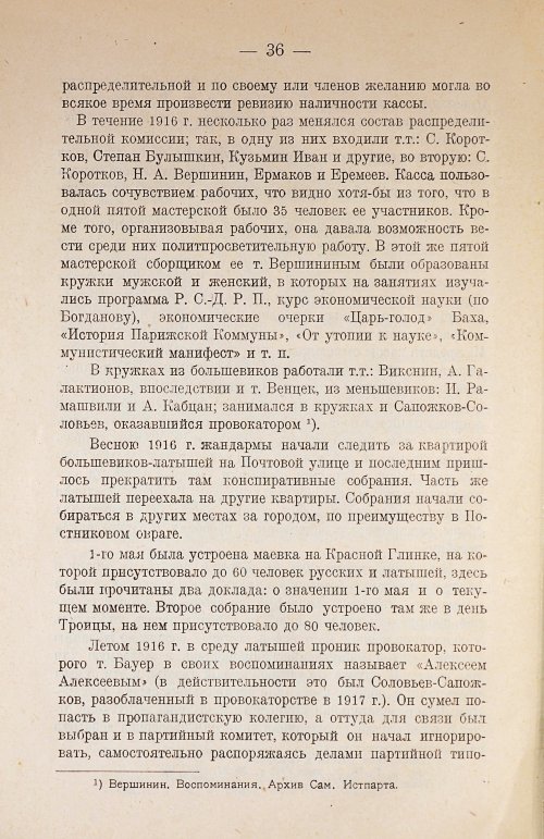 Страница 50