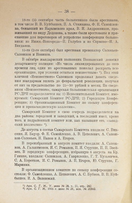 Страница 52