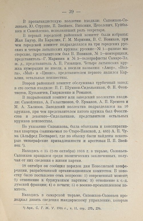 Страница 53