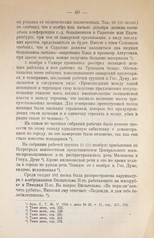 Страница 54