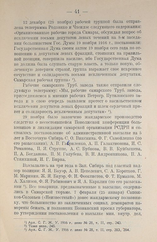 Страница 55