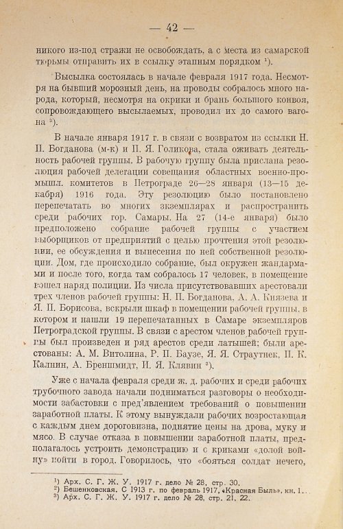 Страница 56