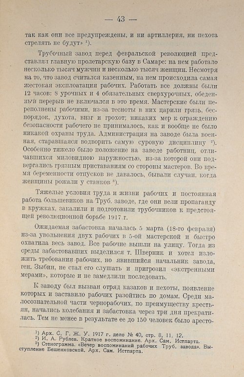 Страница 57