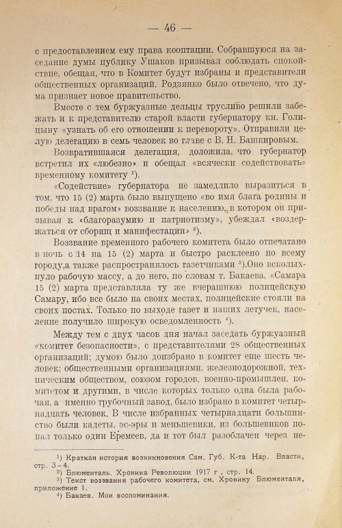 Страница 60