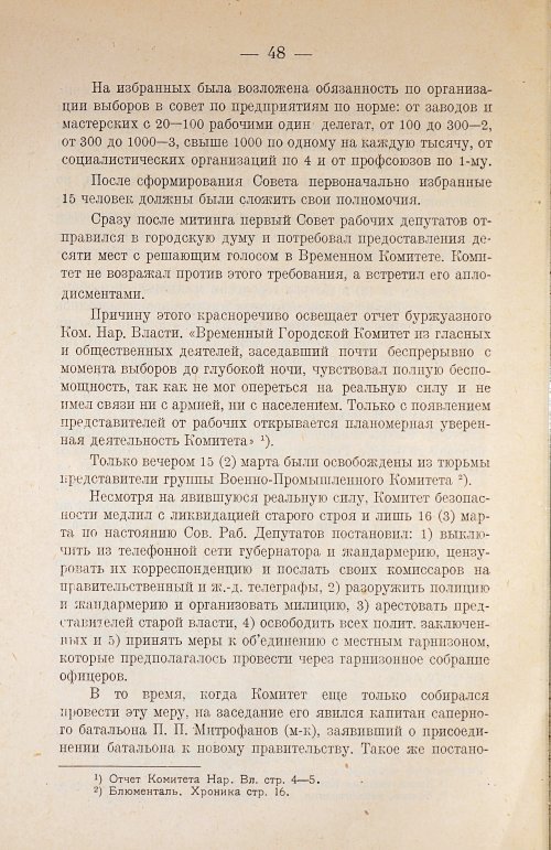 Страница 62