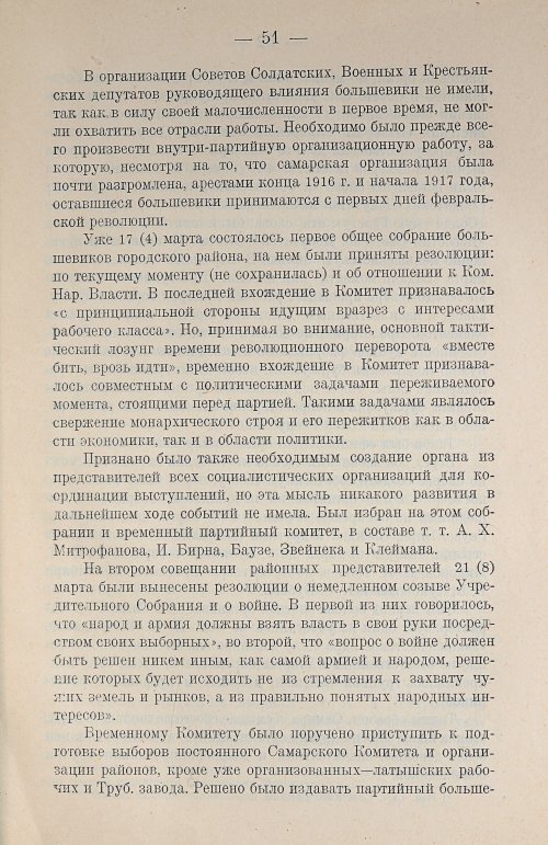 Страница 65