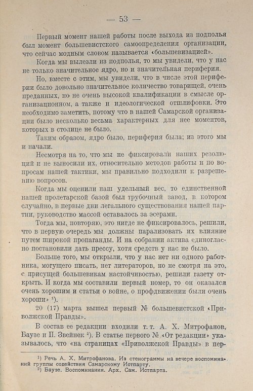 Страница 67