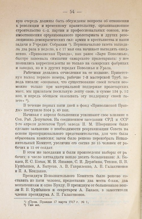 Страница 68